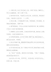 “展开新画卷”“踏上新赛道”导语类过渡句50例