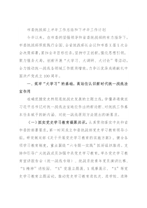 市委统战部上半年工作总结和下半年工作计划