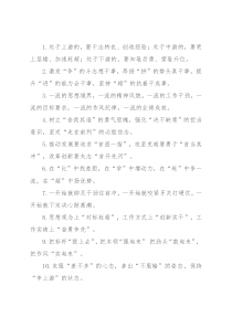 比学赶超类排比句40例（2022年6月17日）