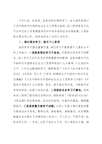 2021年述职述廉报告（副县长）