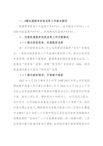 镇扶贫站2022年上半年工作总结和下半年工作计划