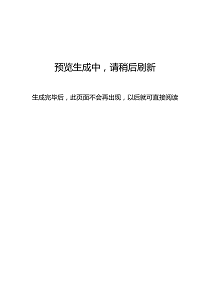 学习《习近平谈治国理政》第四卷心得体会：厚植人民情怀，不负人民