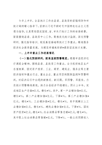 2022年以来重点工作完成情况汇报