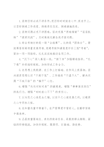 天天金句精选（2022年9月18日）