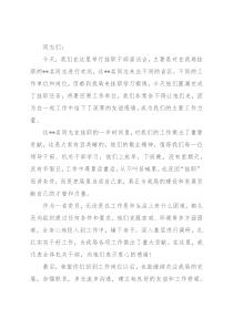 在挂职干部座谈会上的讲话（欢送挂职干部回岗）