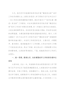 市教育体育局局长在市直教育体育系统开展“模范党支部”创评工作动员部署会上的讲话