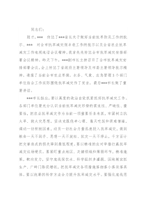 区长在全区抗旱减灾安排部署会上的讲话