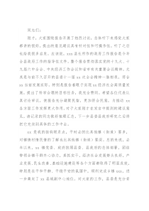 “两会”审议工作报告分组讨论发言