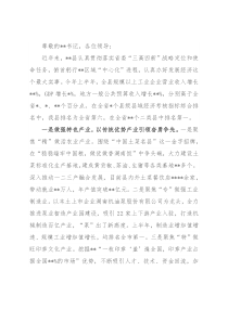在省委县域经济工作电视电话会上的发言