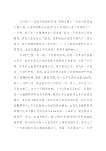 演讲稿：信仰引领我成长