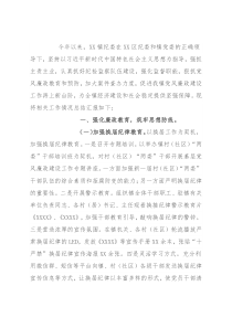 2021年镇纪检监察工作年度总结