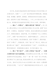 纪检监察信访工作经验交流材料