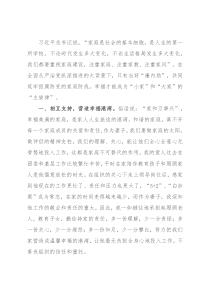 领导干部家属座谈会发言