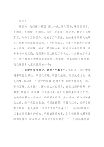 在全市组织工作半年集中检查总结会上的讲话