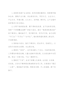 天天金句精选（2023年2月5日）