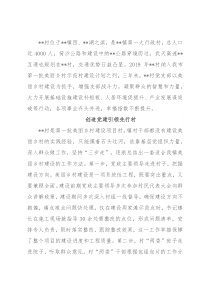 美丽乡村典型案例：湖滨小村焕新颜 一池清水润民心