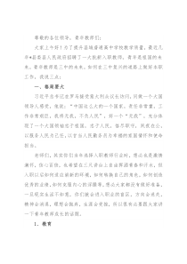 校长在青年教师座谈会上成长主题的讲话