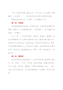 市委大秘的“七步成稿法”