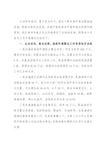 海上搜救队亮点工作总结