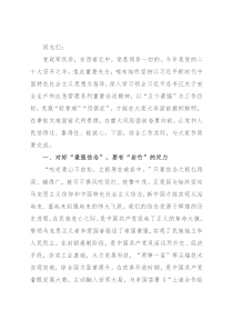 应急管理党课讲稿