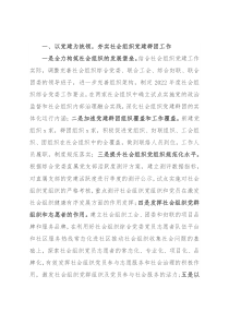 社会创新中心2022年度工作要点