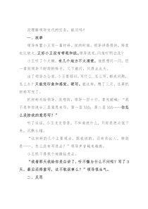 没理解领导交代的任务，能问吗？