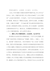 副会长在2022上市公司年会发布会上的讲话