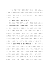 党委书记2021年度个人述职述廉报告