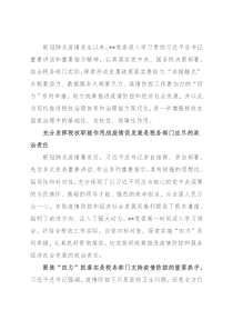 税务部门关于疫情防控背景下如何推进税收治理现代化的探索与思考