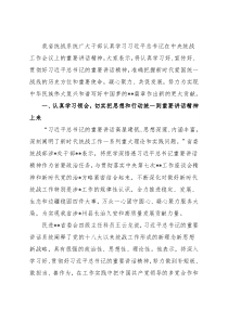 专题党课：巩固和发展最广泛的统一战线为中华民族伟大复兴汇聚伟力