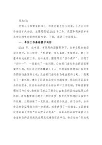 在全市食品安全委员会全体扩大会上的讲话