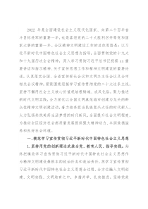 2022年区精神文明建设工作要点