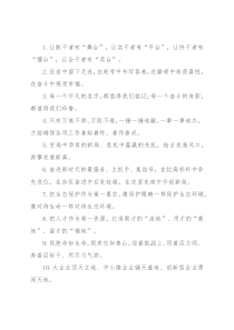 天天金句精选（2021年12月29日）