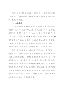 县融媒体中心党组关于县委巡察反馈意见的整改落实方案