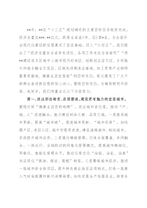 凝心聚力开好局主动作为起好步奋力谱写高质量跨越式发展新篇章