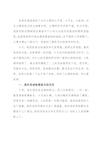 在某省高校辅导员素质能力大赛上的总结发言