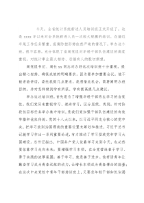 在新进人员培训班开班式上的讲话