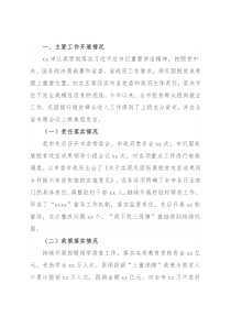 市乡村振兴局2021年工作总结和2022年工作谋划