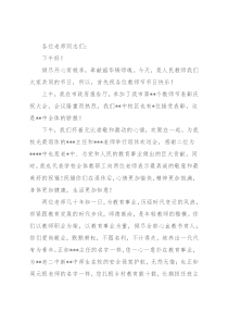 党委书记在体校退休教师恳谈会上的讲话(学校)