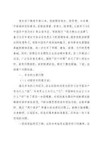 党员领导干部2021年党史学习教育专题民主生活会“四个对照”党性分析材料