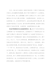 学习中青班讲话心得体会：路上春色正好青年奋进正当时