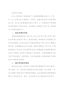 区应急局X年老干部工作总结