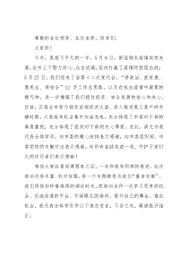 在2022年中青年干部暨选调生培训班开班式上的发言