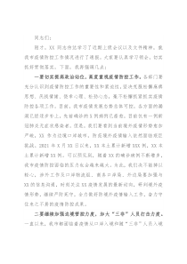 市长在全市疫情防控专题会上的讲话