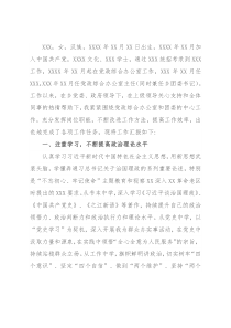 乡党政办主任近三年工作总结