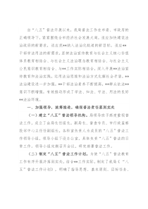 “八五”普法工作阶段性总结