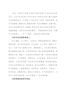 研讨发言：新征程上“踏浪而来”更要“乘风而去”