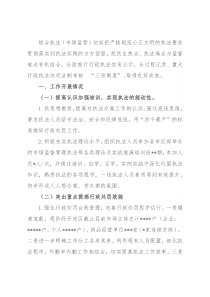 市场监管领域综合行政执法上半年工作总结