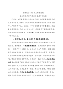 区委组织部关于人才工作交流发言材料
