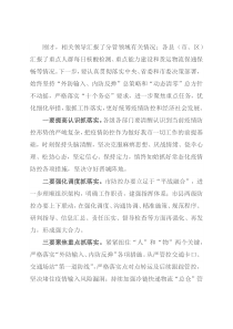市委疫情防控工作调度会议上的讲话